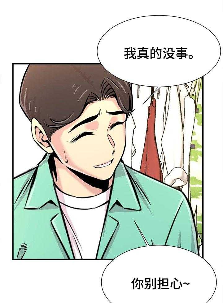 《梦幻补习班》第35话 35_恋爱 第17页