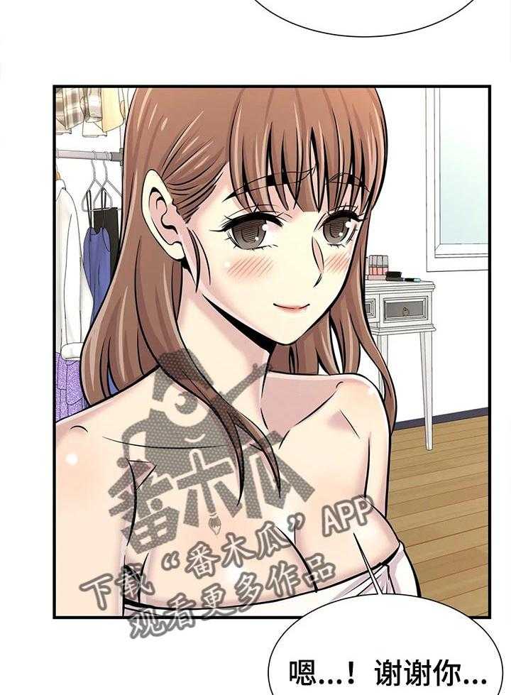 《梦幻补习班》第35话 35_恋爱 第18页