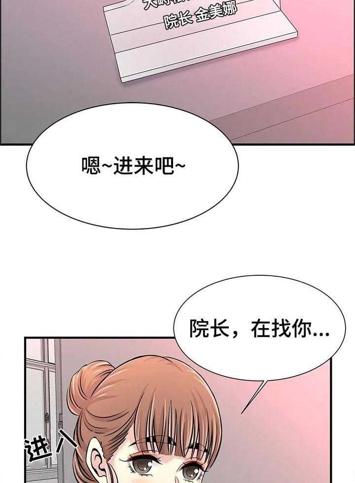《梦幻补习班》第35话 35_恋爱 第24页
