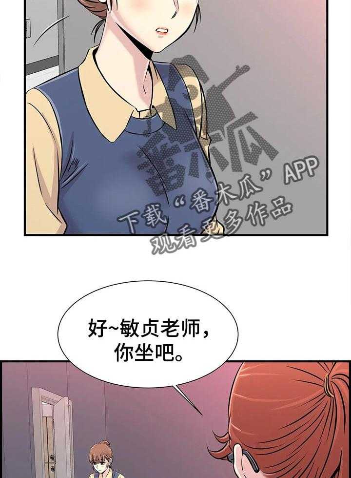 《梦幻补习班》第35话 35_恋爱 第25页
