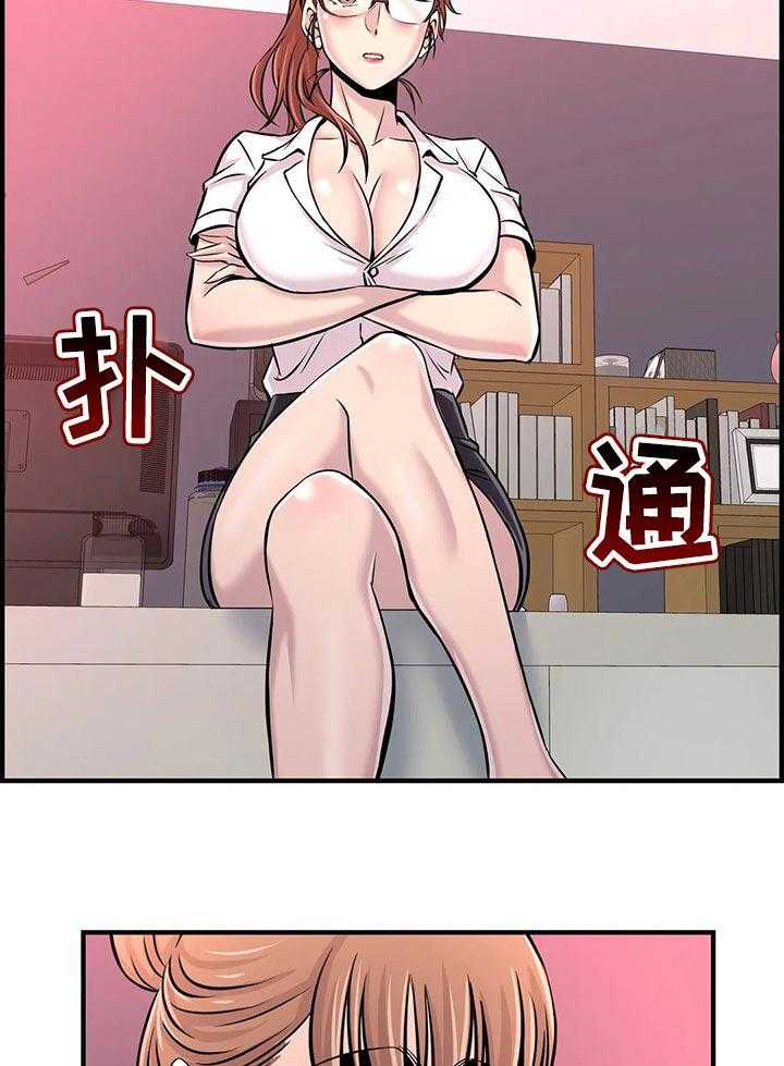 《梦幻补习班》第35话 35_恋爱 第29页
