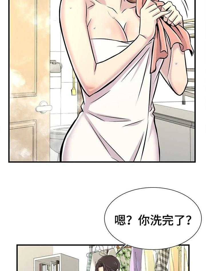 《梦幻补习班》第35话 35_恋爱 第2页