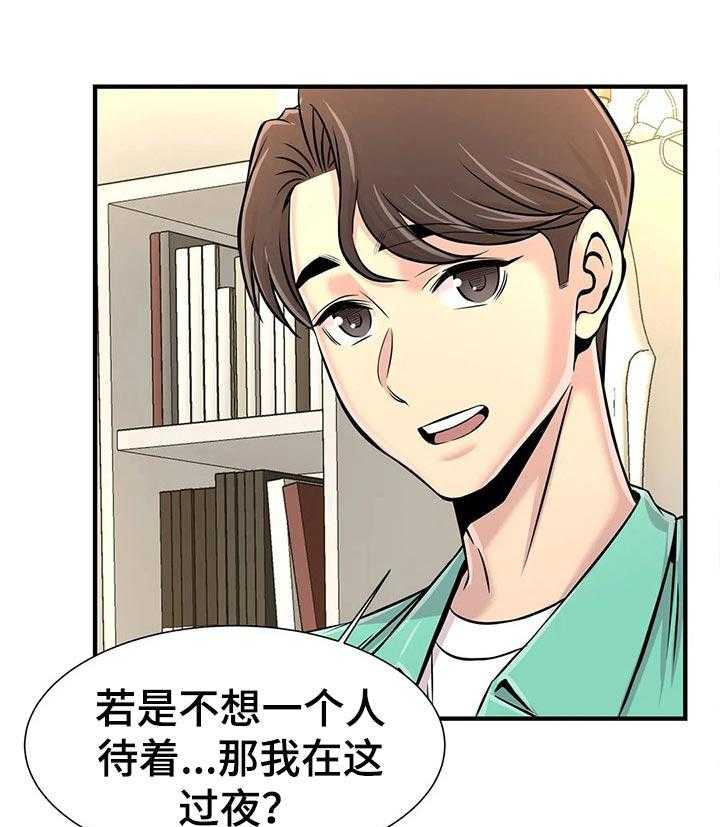 《梦幻补习班》第35话 35_恋爱 第5页