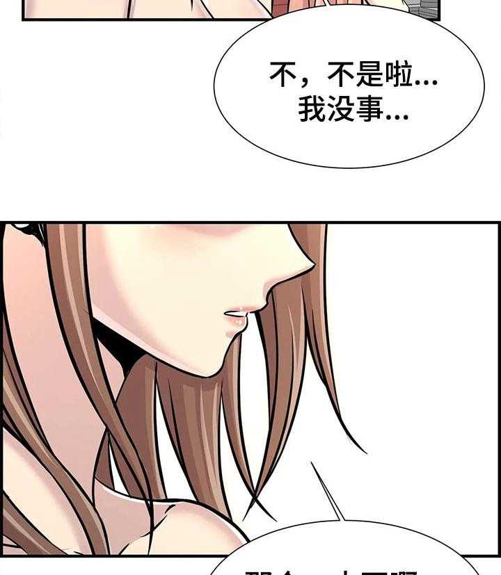 《梦幻补习班》第35话 35_恋爱 第7页