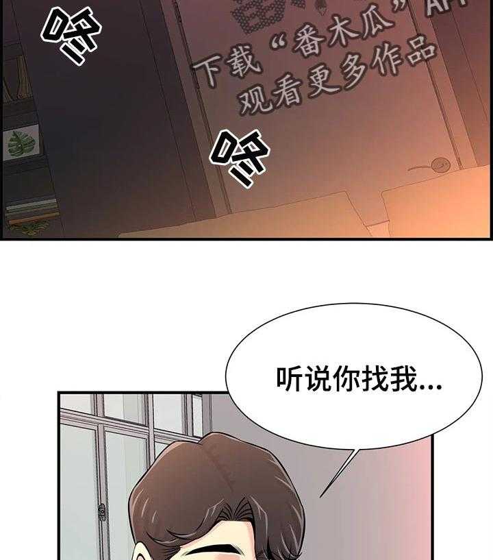 《梦幻补习班》第36话 36_不能有的同情心 第10页