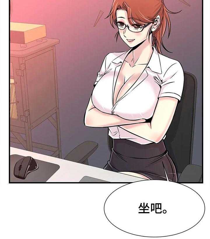 《梦幻补习班》第36话 36_不能有的同情心 第12页