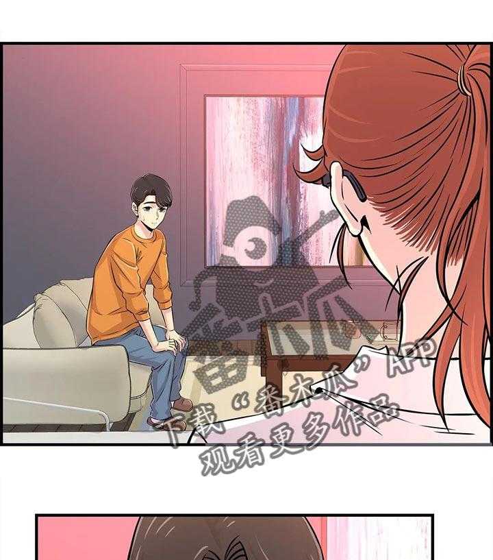 《梦幻补习班》第36话 36_不能有的同情心 第13页