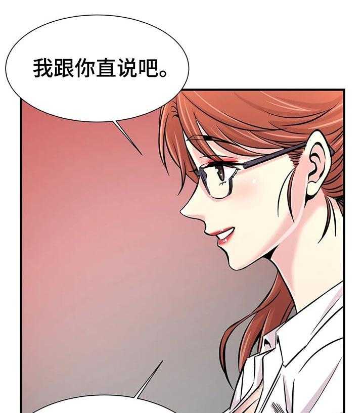 《梦幻补习班》第36话 36_不能有的同情心 第15页