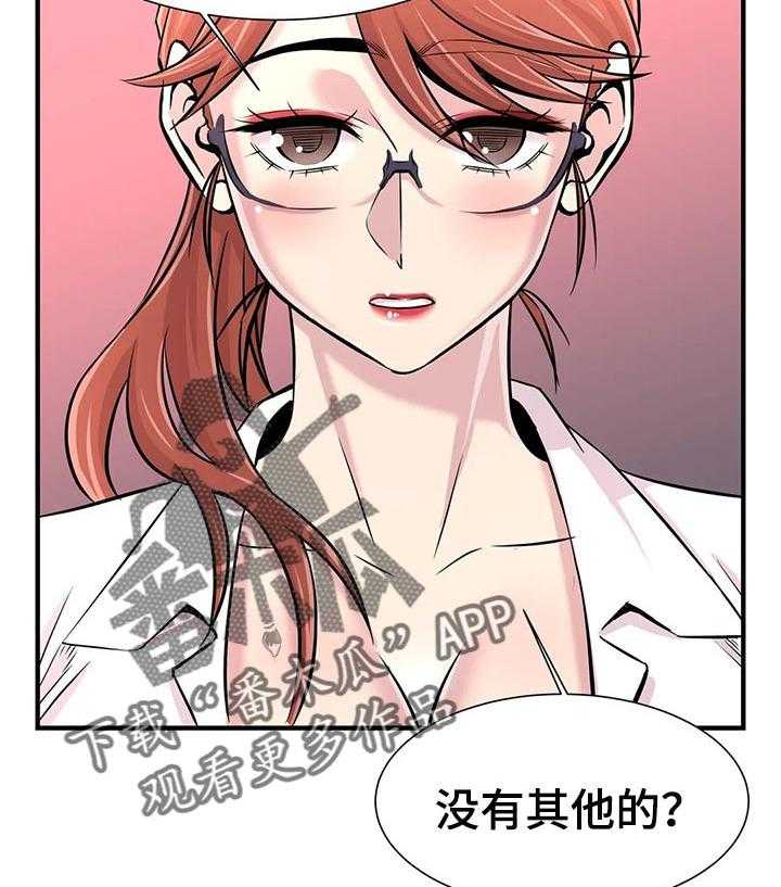 《梦幻补习班》第36话 36_不能有的同情心 第18页