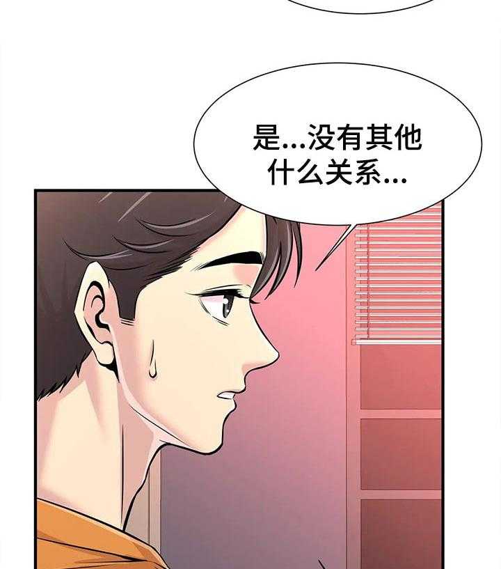 《梦幻补习班》第36话 36_不能有的同情心 第19页