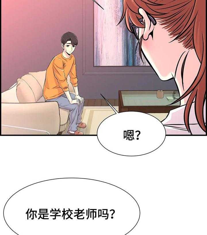 《梦幻补习班》第36话 36_不能有的同情心 第23页