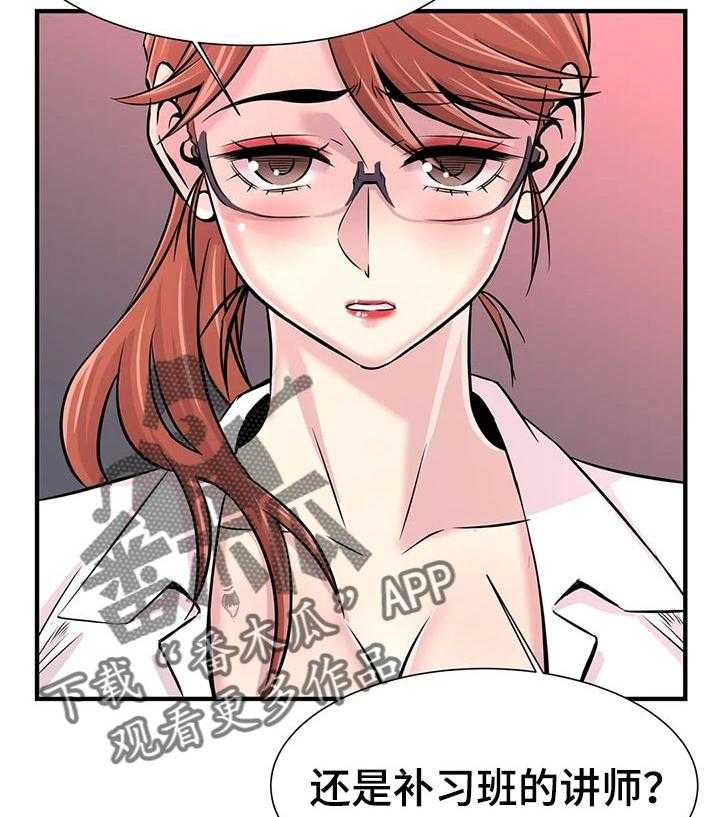 《梦幻补习班》第36话 36_不能有的同情心 第24页