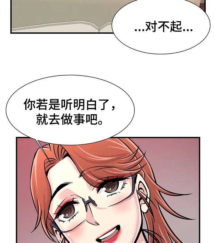 《梦幻补习班》第36话 36_不能有的同情心 第31页