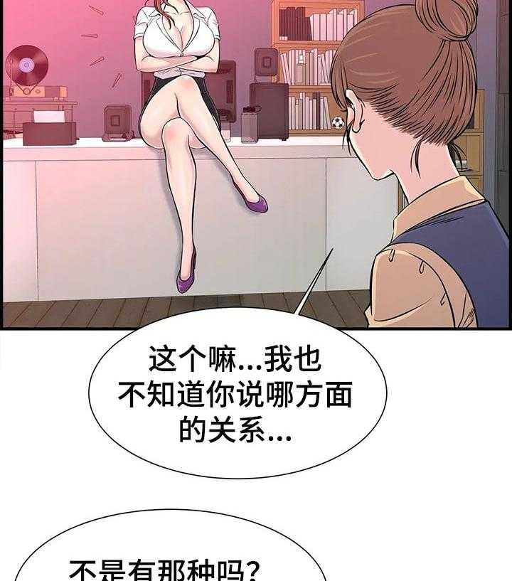 《梦幻补习班》第36话 36_不能有的同情心 第3页
