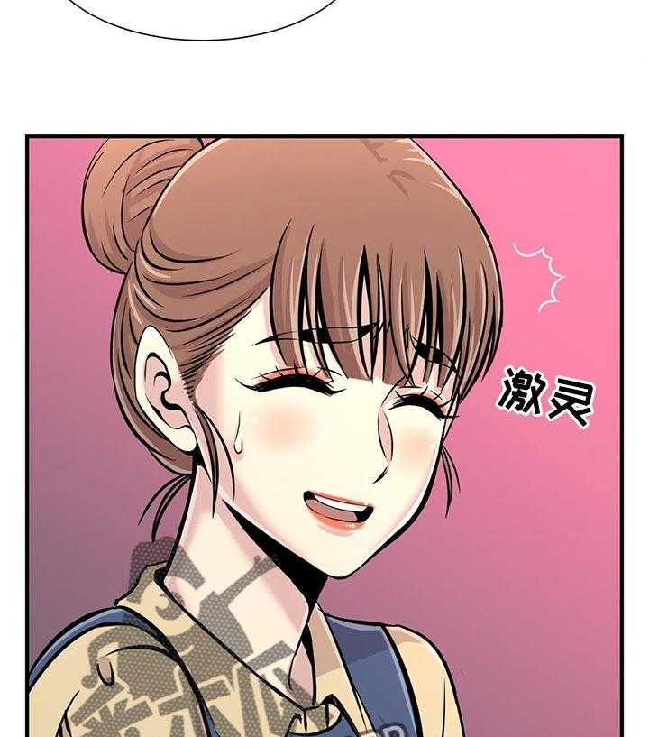 《梦幻补习班》第36话 36_不能有的同情心 第5页