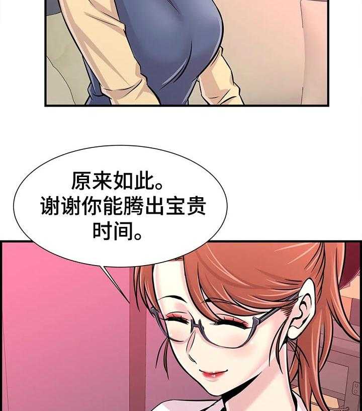 《梦幻补习班》第36话 36_不能有的同情心 第8页