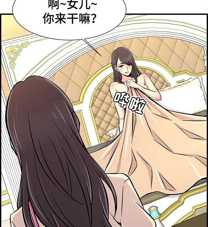 《梦幻补习班》第38话 38_只是辅导老师 第11页