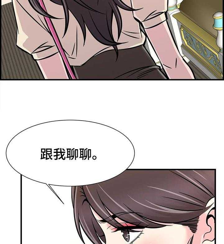 《梦幻补习班》第38话 38_只是辅导老师 第12页