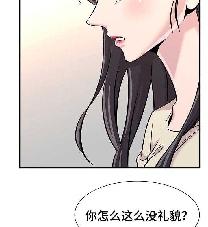 《梦幻补习班》第38话 38_只是辅导老师 第13页