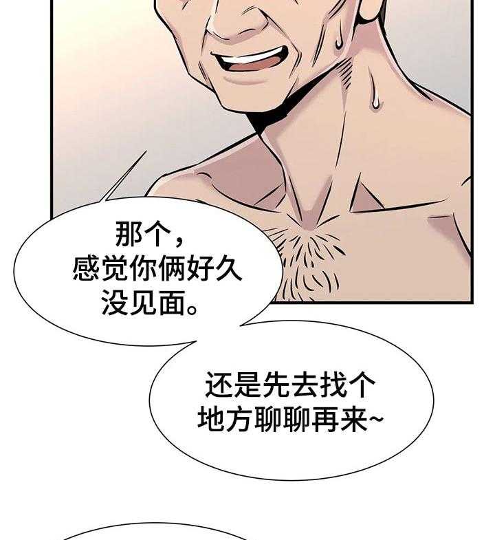 《梦幻补习班》第38话 38_只是辅导老师 第17页