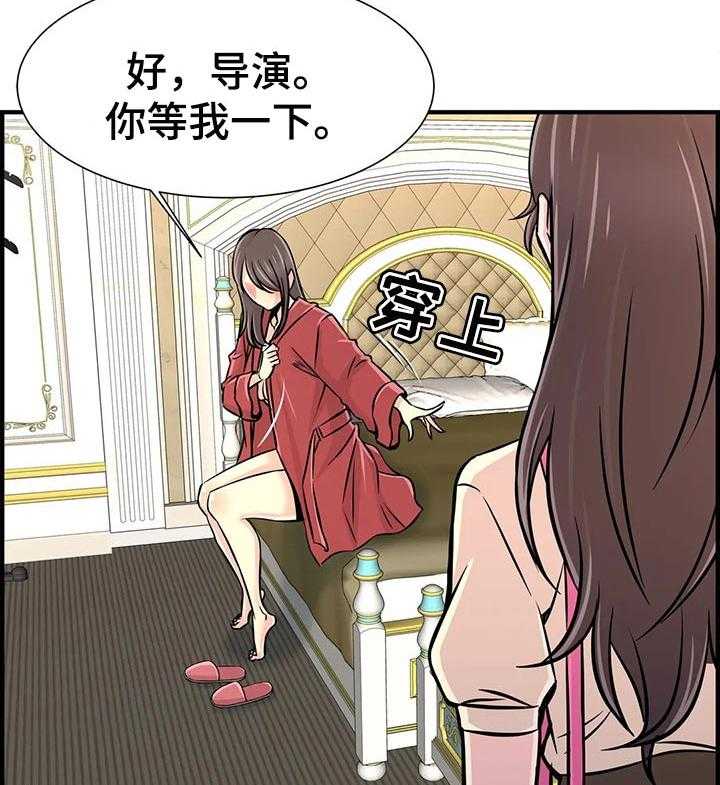 《梦幻补习班》第38话 38_只是辅导老师 第18页