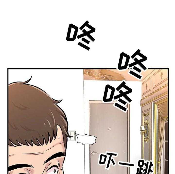 《梦幻补习班》第38话 38_只是辅导老师 第1页