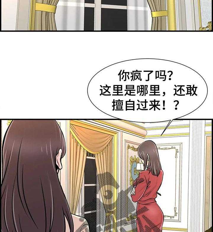 《梦幻补习班》第38话 38_只是辅导老师 第20页
