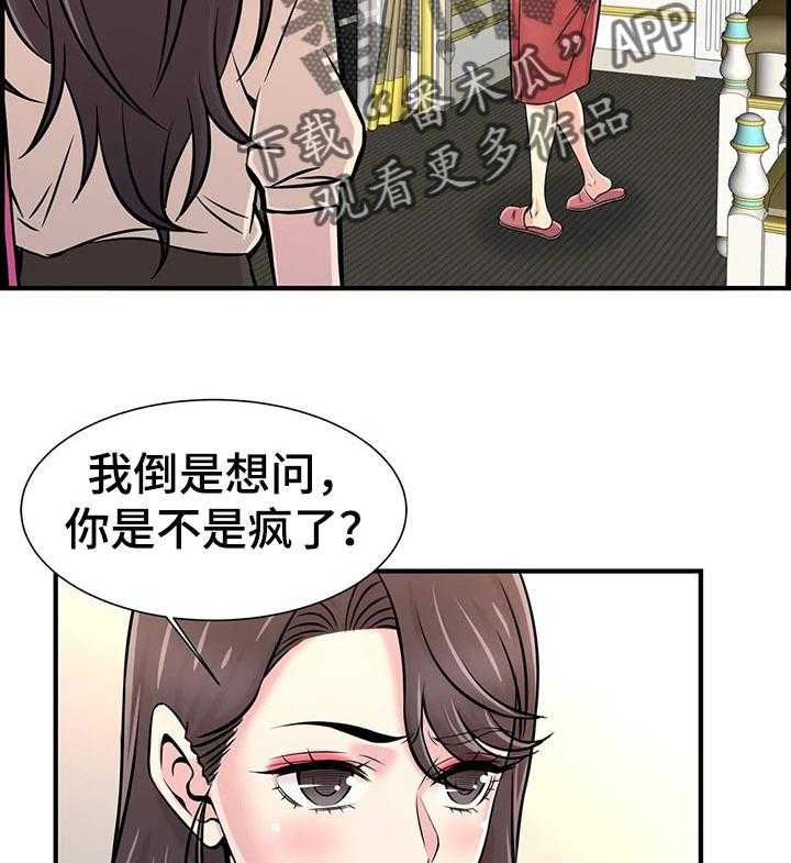《梦幻补习班》第38话 38_只是辅导老师 第21页