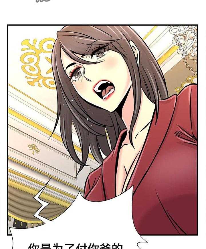 《梦幻补习班》第38话 38_只是辅导老师 第25页