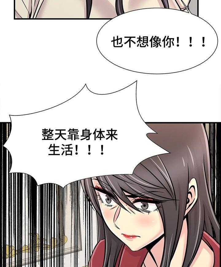 《梦幻补习班》第38话 38_只是辅导老师 第28页