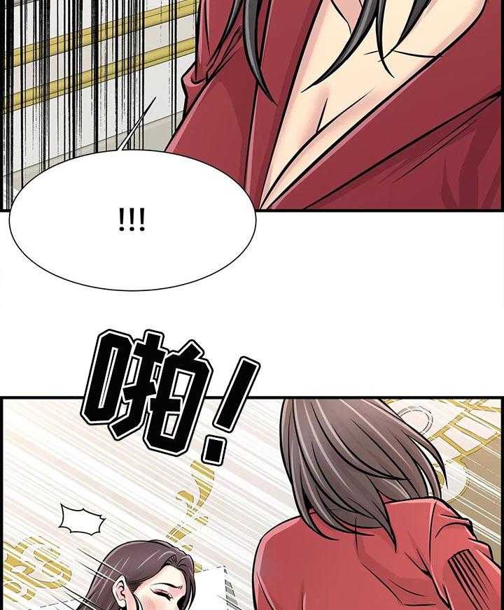 《梦幻补习班》第38话 38_只是辅导老师 第29页