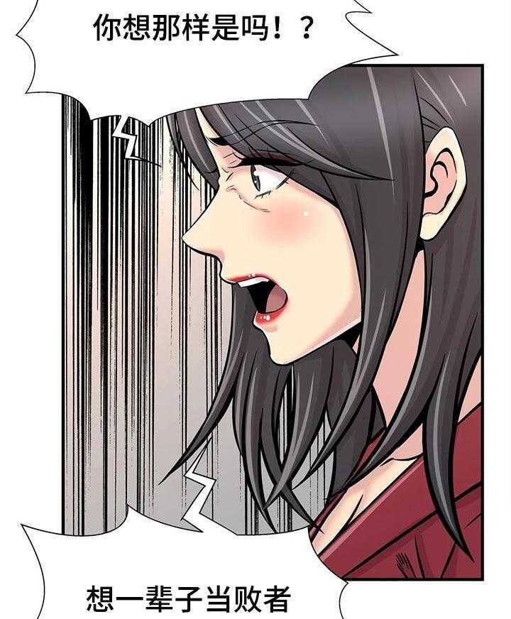《梦幻补习班》第38话 38_只是辅导老师 第31页