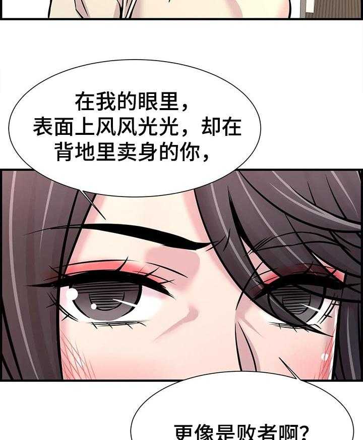 《梦幻补习班》第38话 38_只是辅导老师 第33页