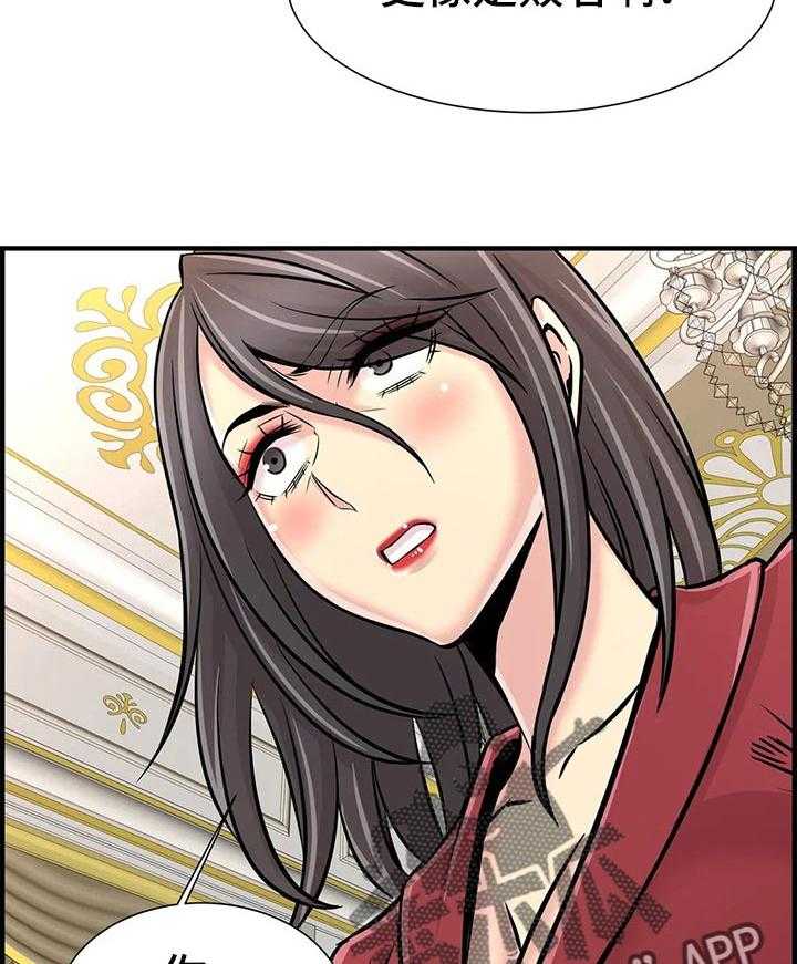 《梦幻补习班》第38话 38_只是辅导老师 第34页