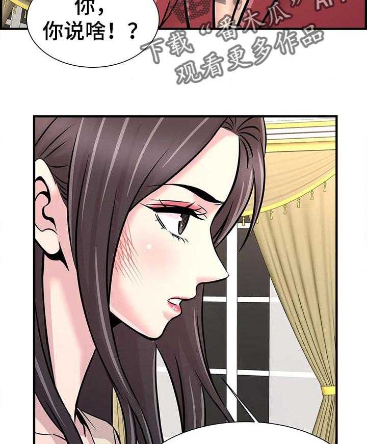 《梦幻补习班》第38话 38_只是辅导老师 第35页