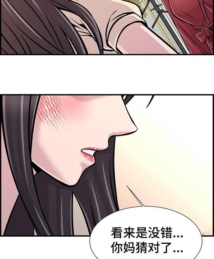 《梦幻补习班》第38话 38_只是辅导老师 第37页