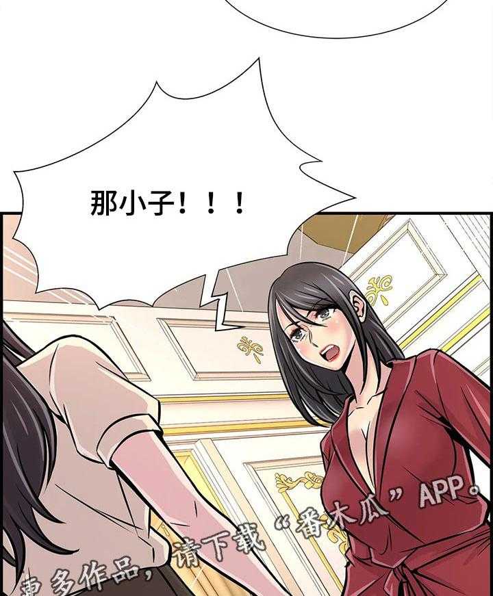 《梦幻补习班》第38话 38_只是辅导老师 第38页