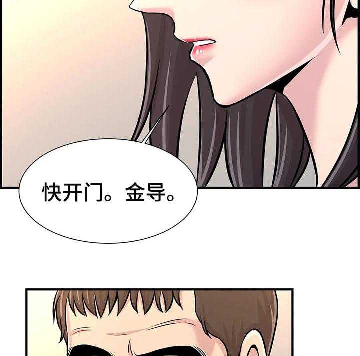 《梦幻补习班》第38话 38_只是辅导老师 第3页