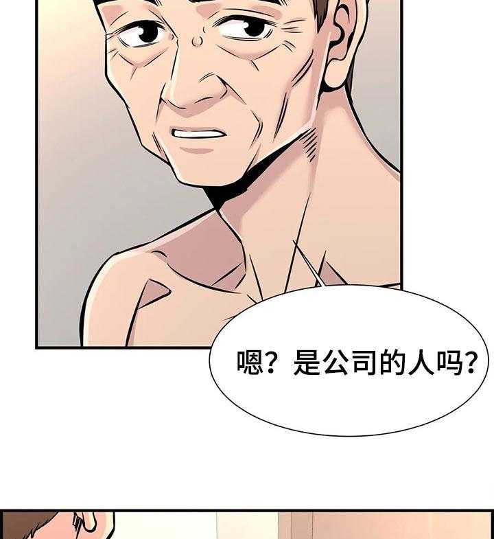 《梦幻补习班》第38话 38_只是辅导老师 第4页