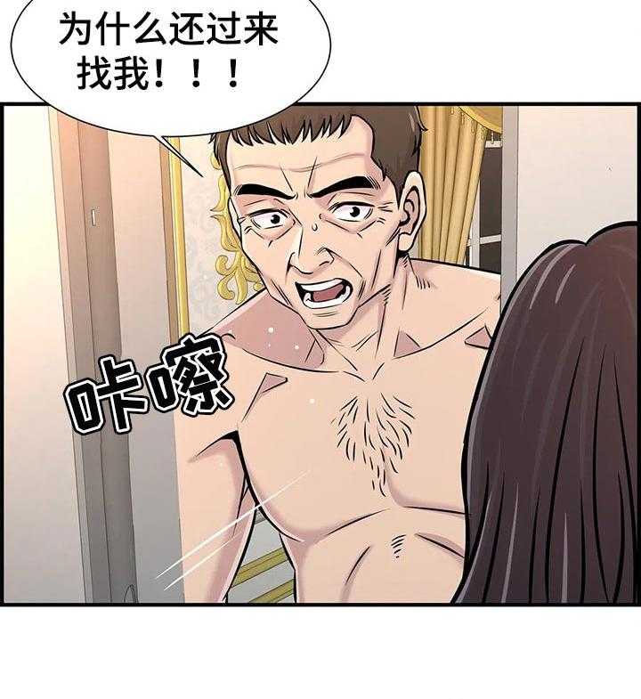 《梦幻补习班》第38话 38_只是辅导老师 第6页