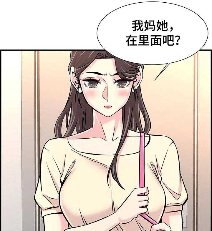 《梦幻补习班》第38话 38_只是辅导老师 第7页