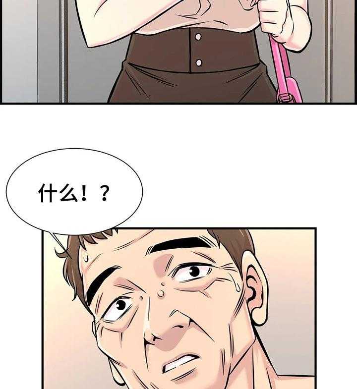 《梦幻补习班》第38话 38_只是辅导老师 第8页
