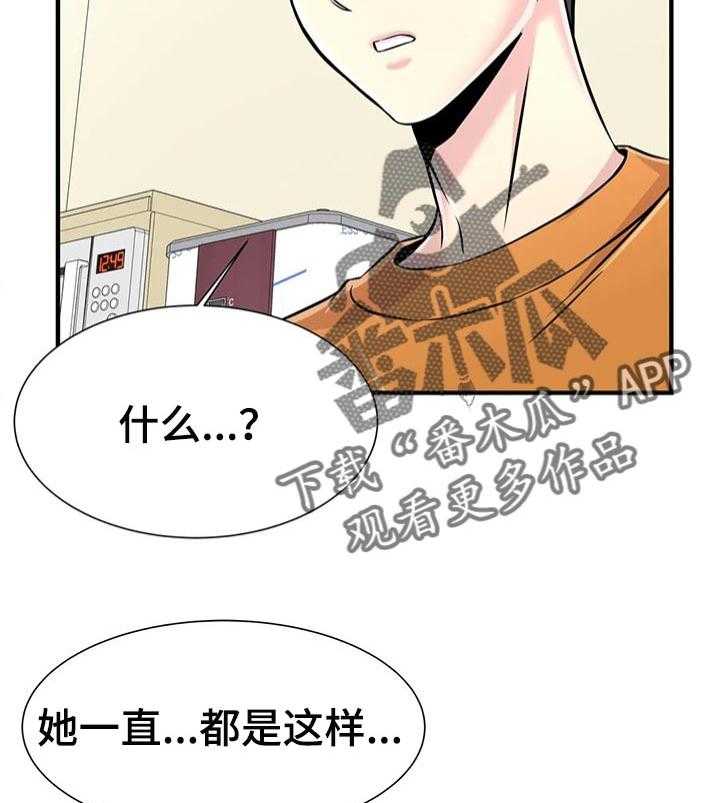 《梦幻补习班》第37话 37_算账 第11页