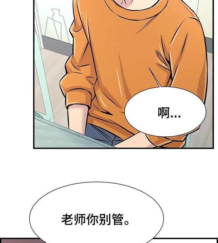 《梦幻补习班》第37话 37_算账 第14页