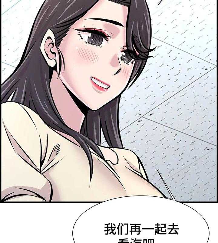 《梦幻补习班》第37话 37_算账 第19页
