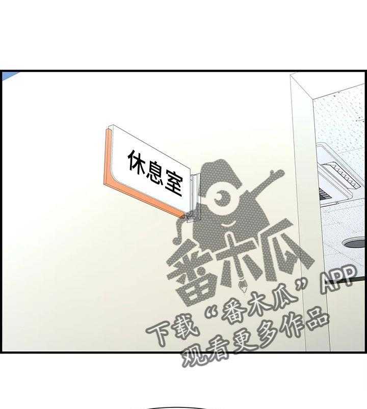 《梦幻补习班》第37话 37_算账 第1页