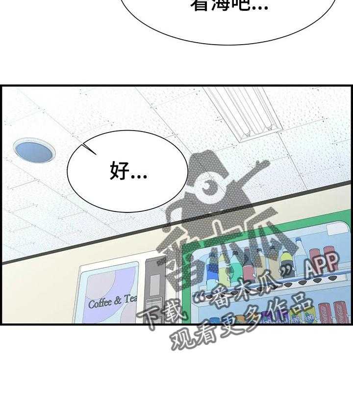 《梦幻补习班》第37话 37_算账 第20页