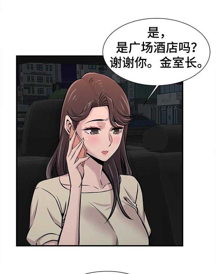 《梦幻补习班》第37话 37_算账 第23页