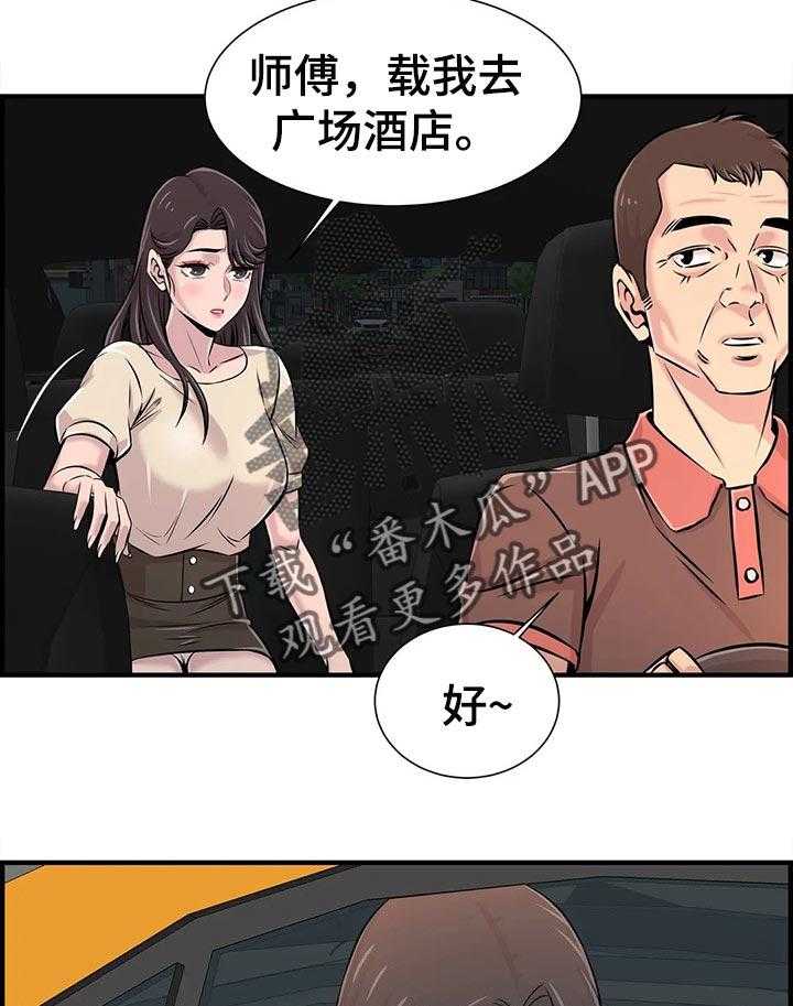 《梦幻补习班》第37话 37_算账 第24页