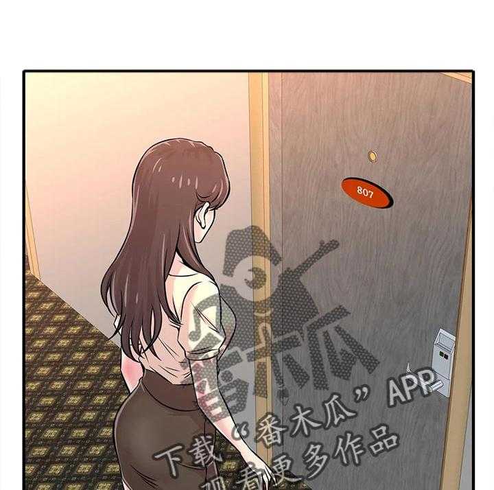 《梦幻补习班》第37话 37_算账 第27页